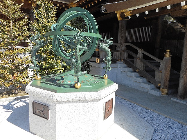 八方除けとして有名な寒川神社 天球儀の写真